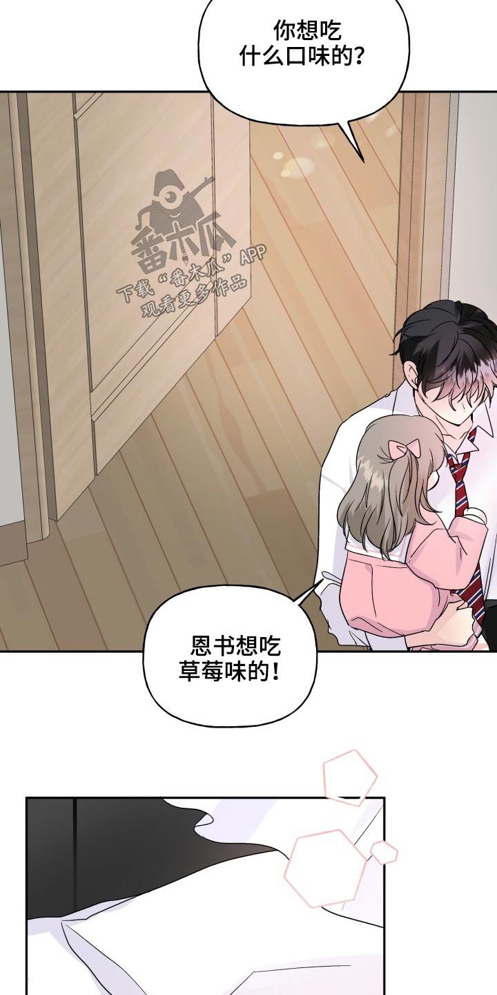 第115章：【番外】相拥