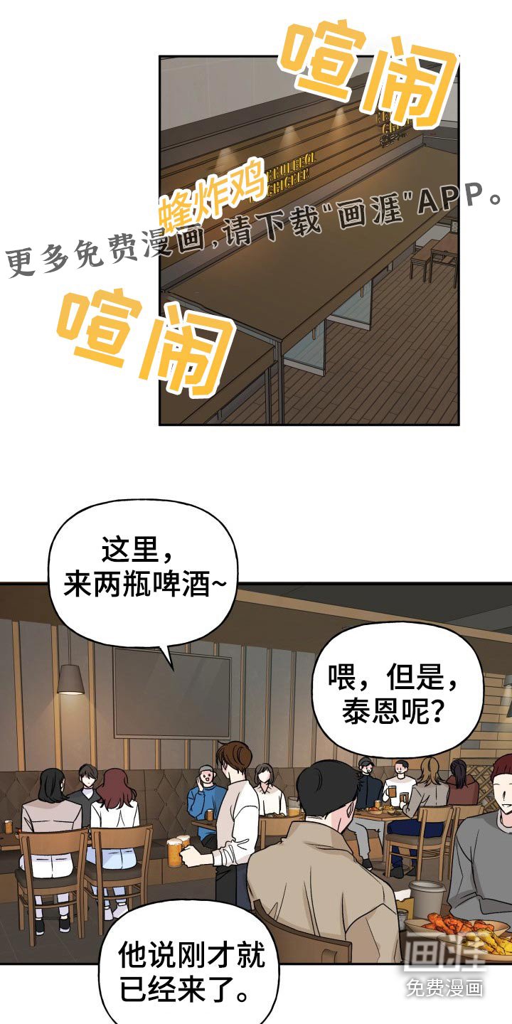 第116章：【外传】怎么办