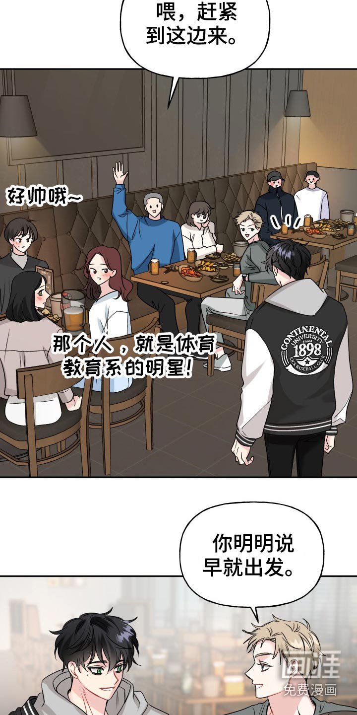 第116章：【外传】怎么办