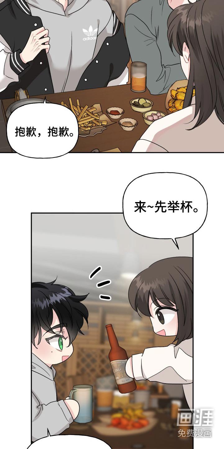 第116章：【外传】怎么办