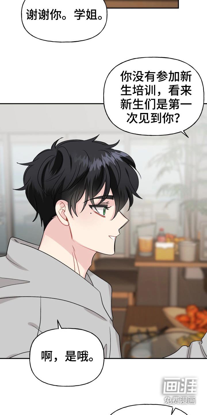第116章：【外传】怎么办