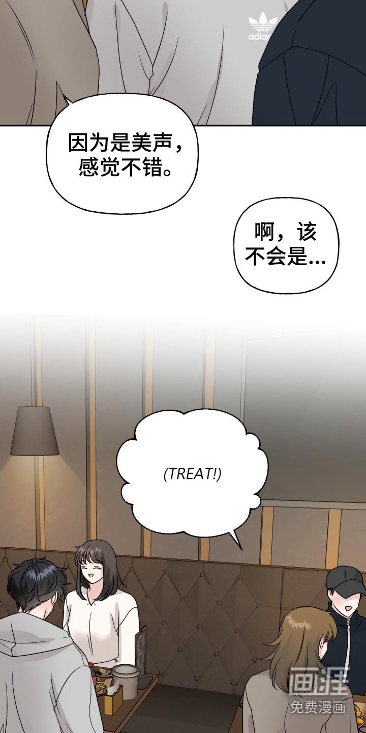 第116章：【外传】怎么办
