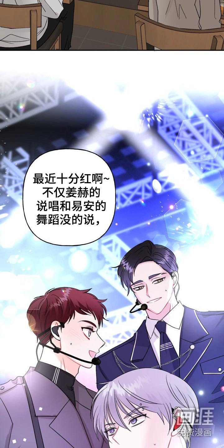 第116章：【外传】怎么办