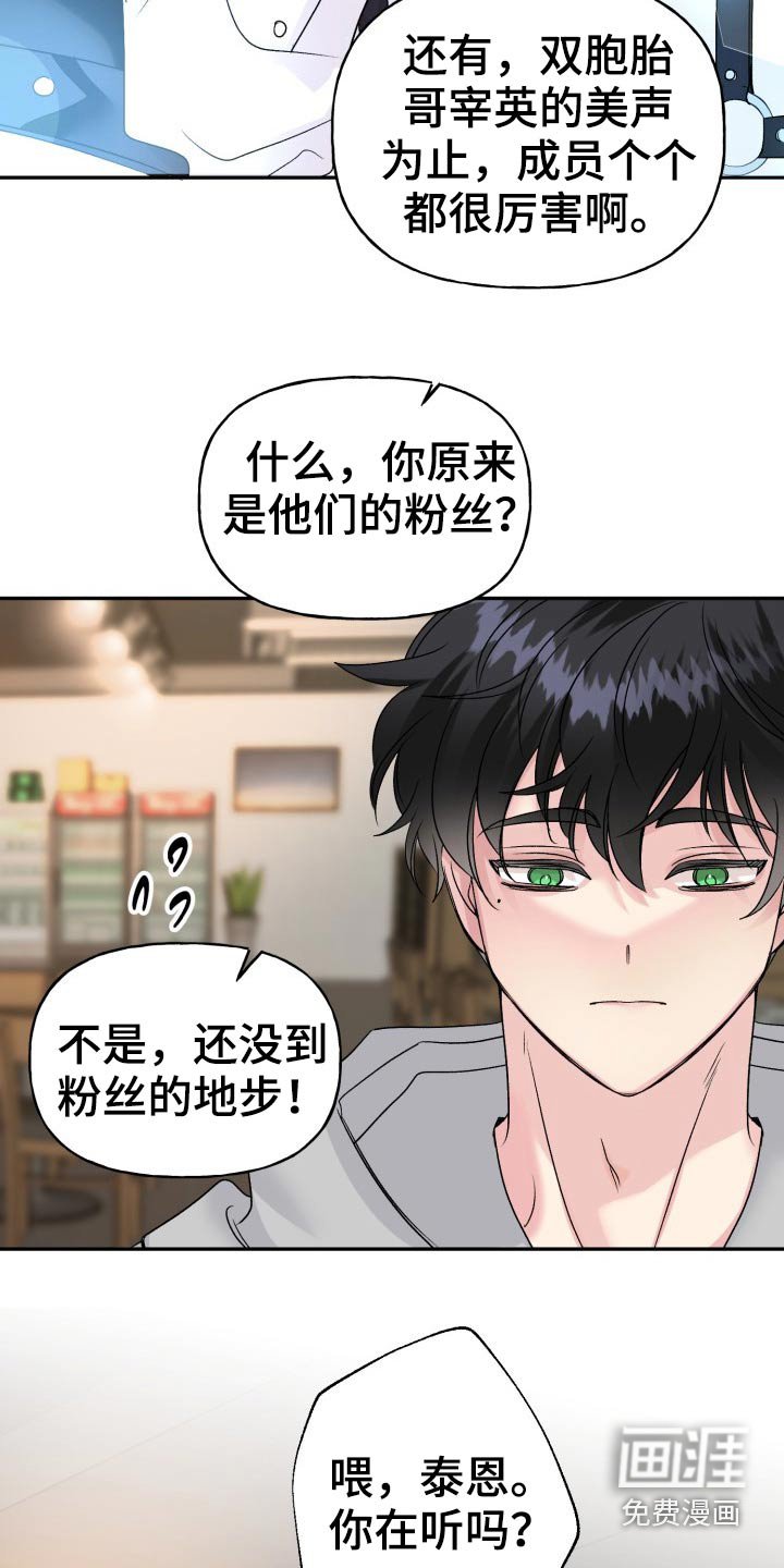 第116章：【外传】怎么办