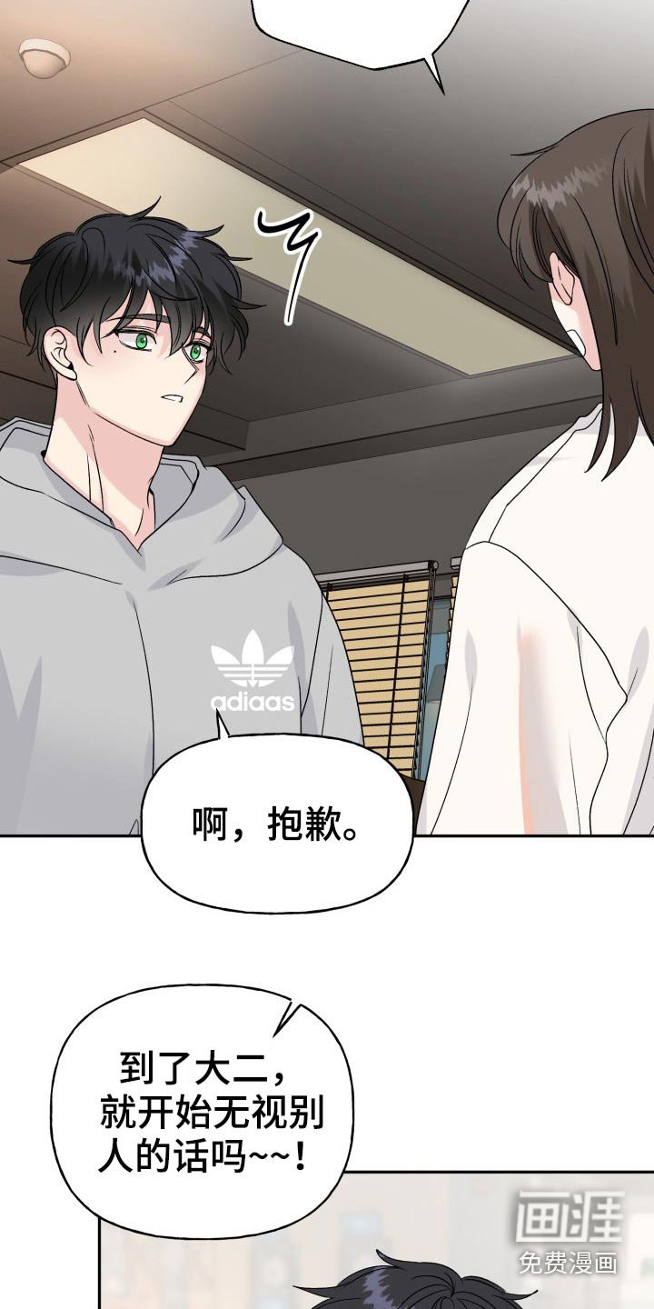 第116章：【外传】怎么办