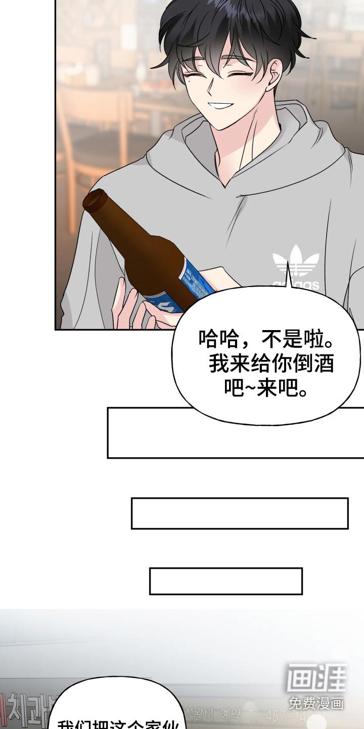 第116章：【外传】怎么办