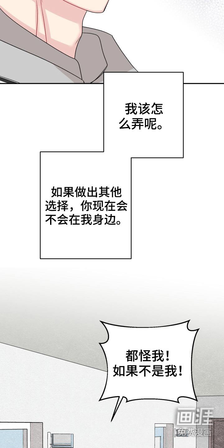 第116章：【外传】怎么办