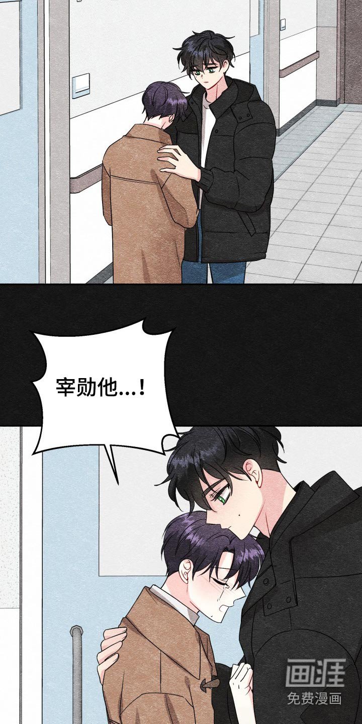 第116章：【外传】怎么办