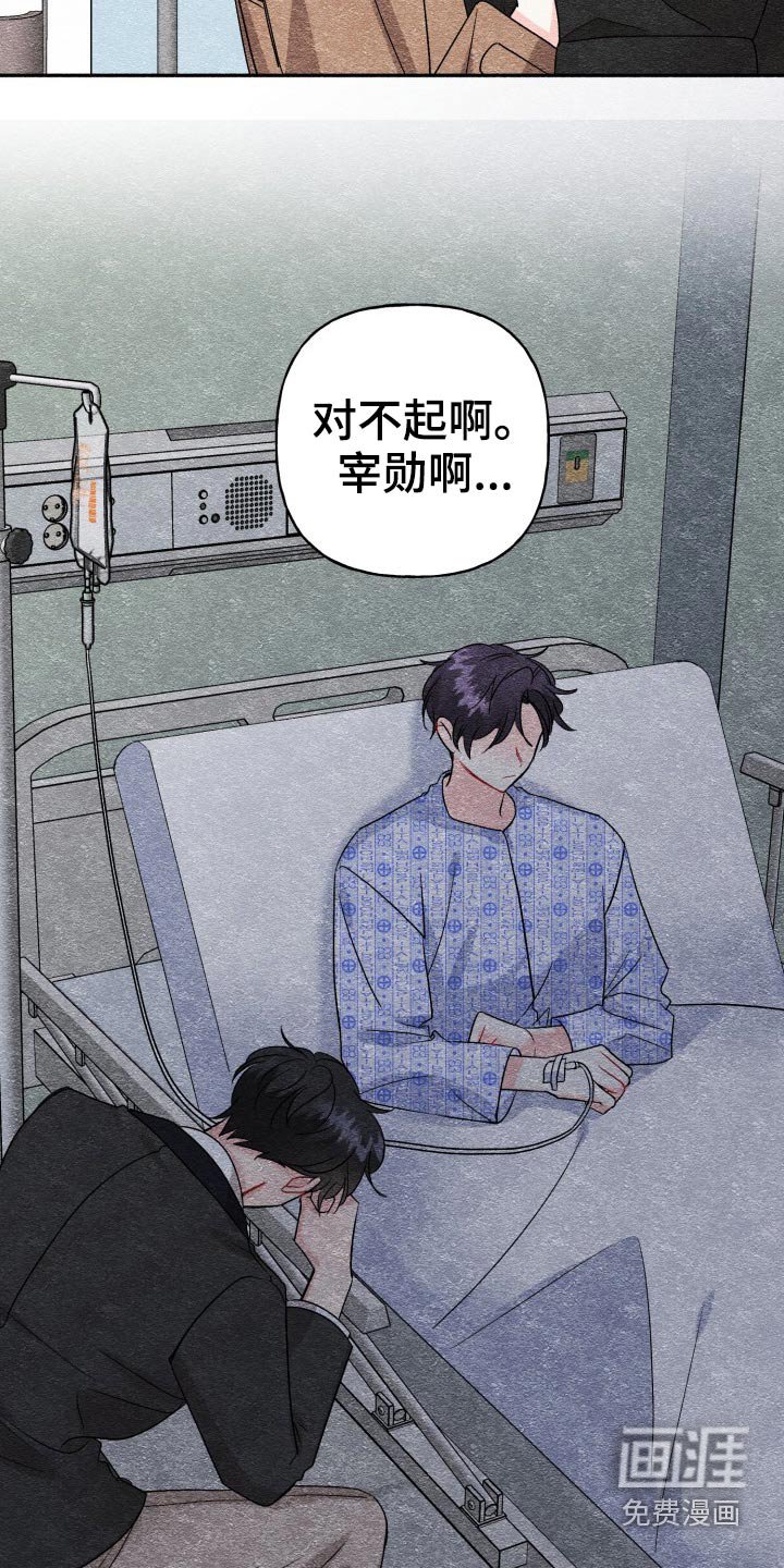 第116章：【外传】怎么办