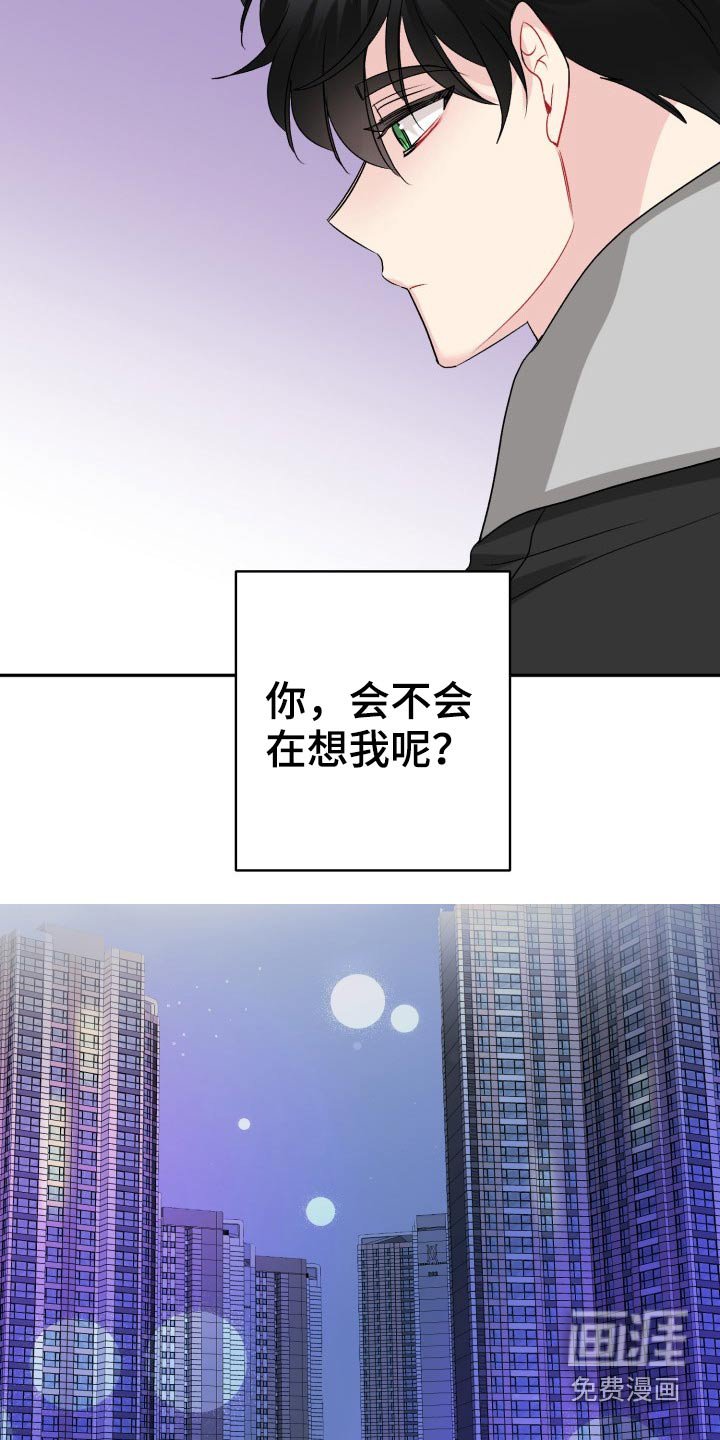 第116章：【外传】怎么办