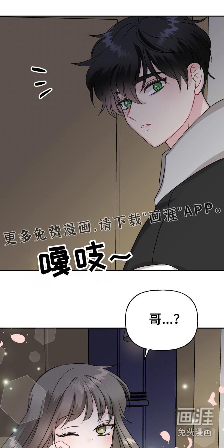 第117章：【外传】奇怪的问题