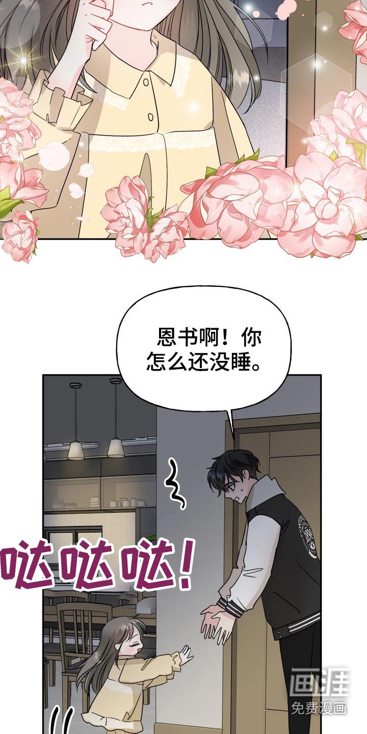 第117章：【外传】奇怪的问题