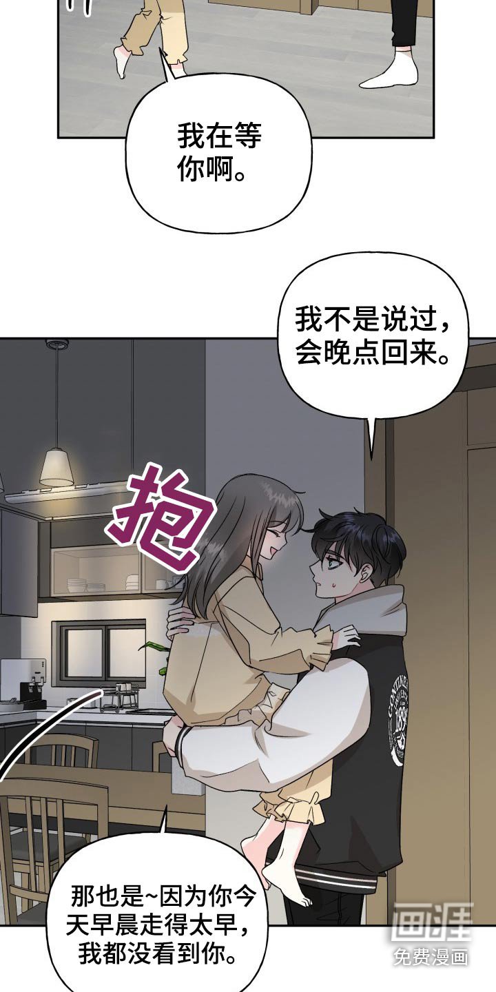第117章：【外传】奇怪的问题