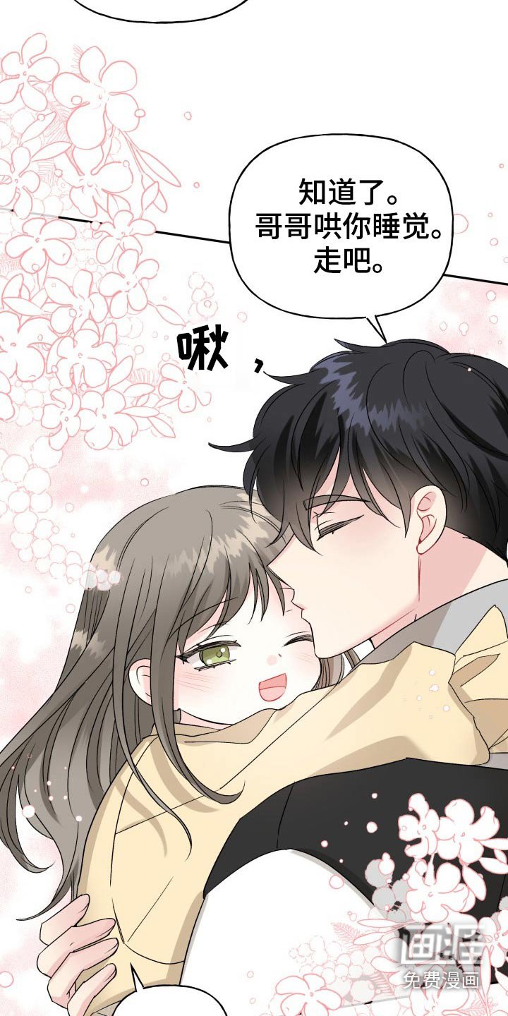 第117章：【外传】奇怪的问题
