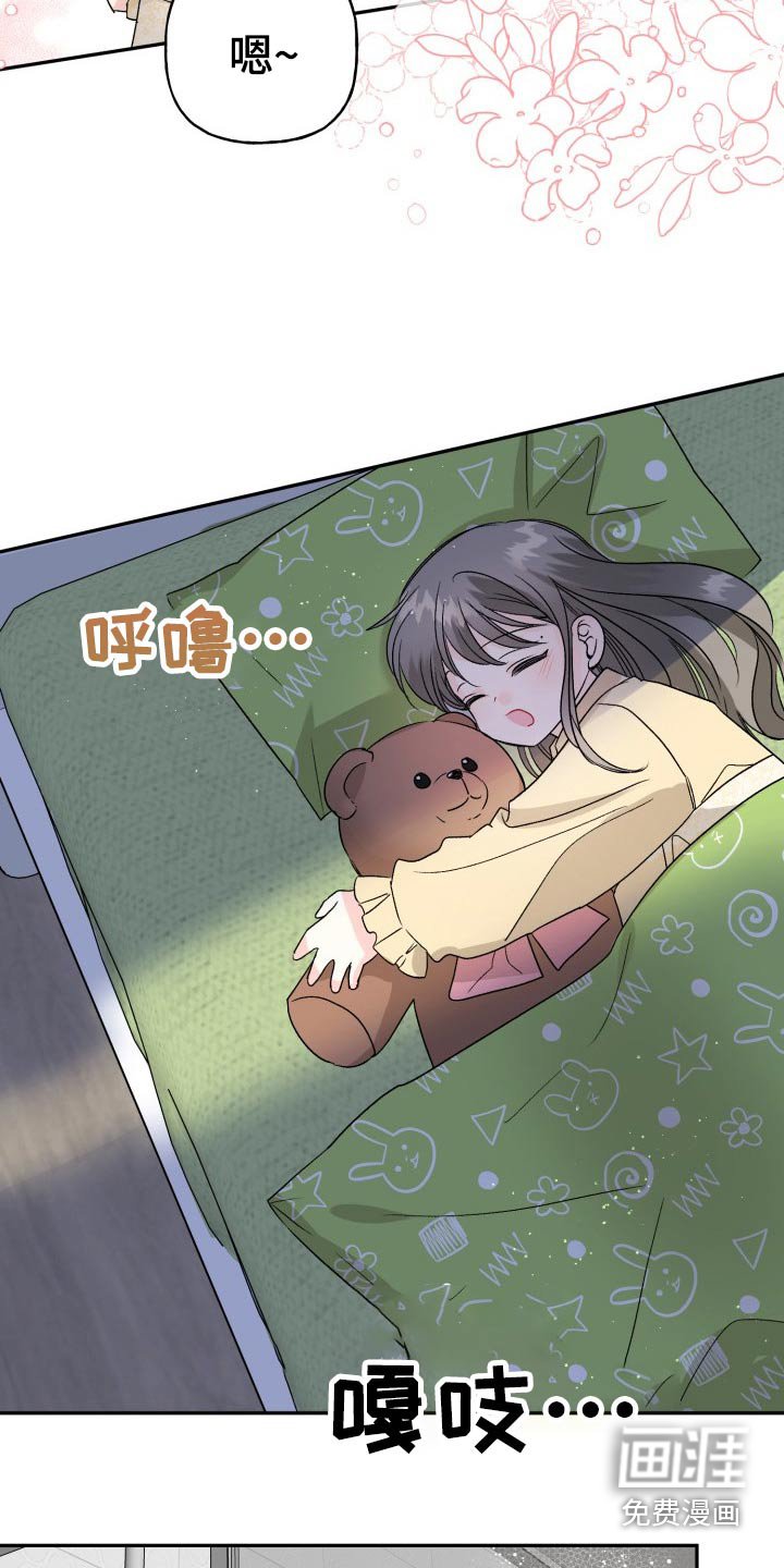 第117章：【外传】奇怪的问题