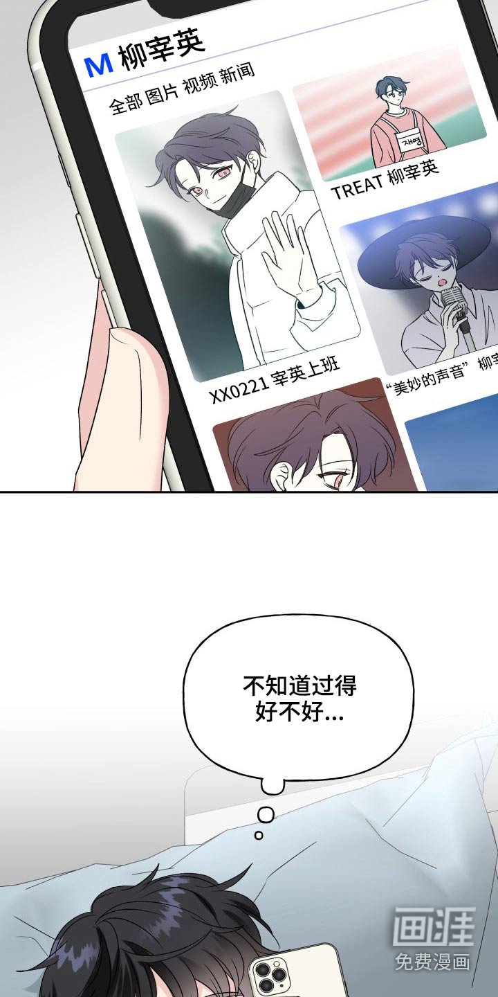 第117章：【外传】奇怪的问题