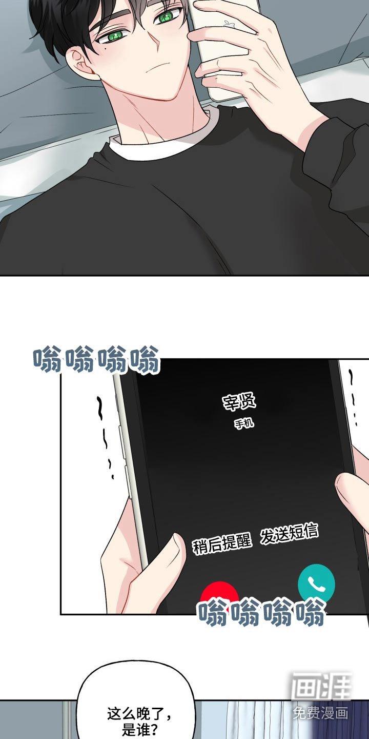 第117章：【外传】奇怪的问题
