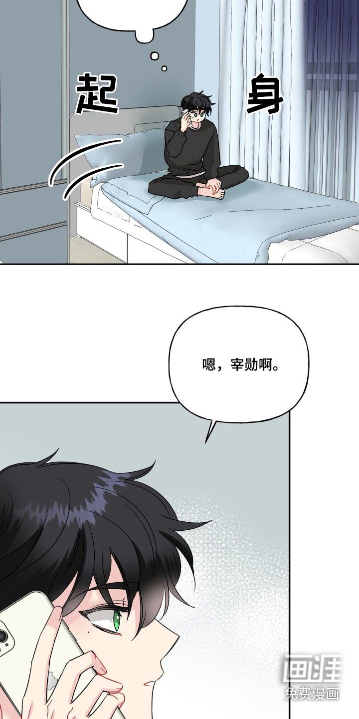 第117章：【外传】奇怪的问题