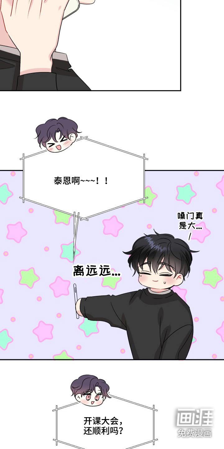 第117章：【外传】奇怪的问题