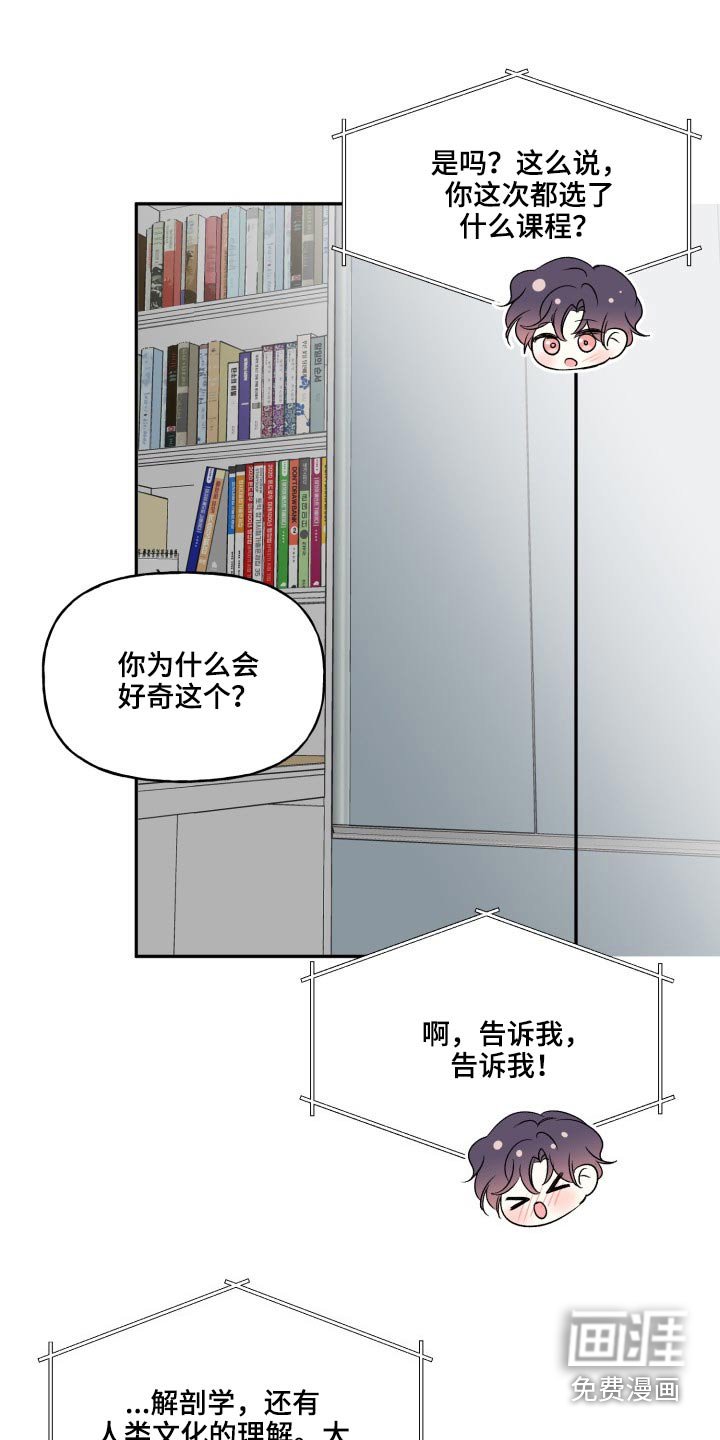 第117章：【外传】奇怪的问题