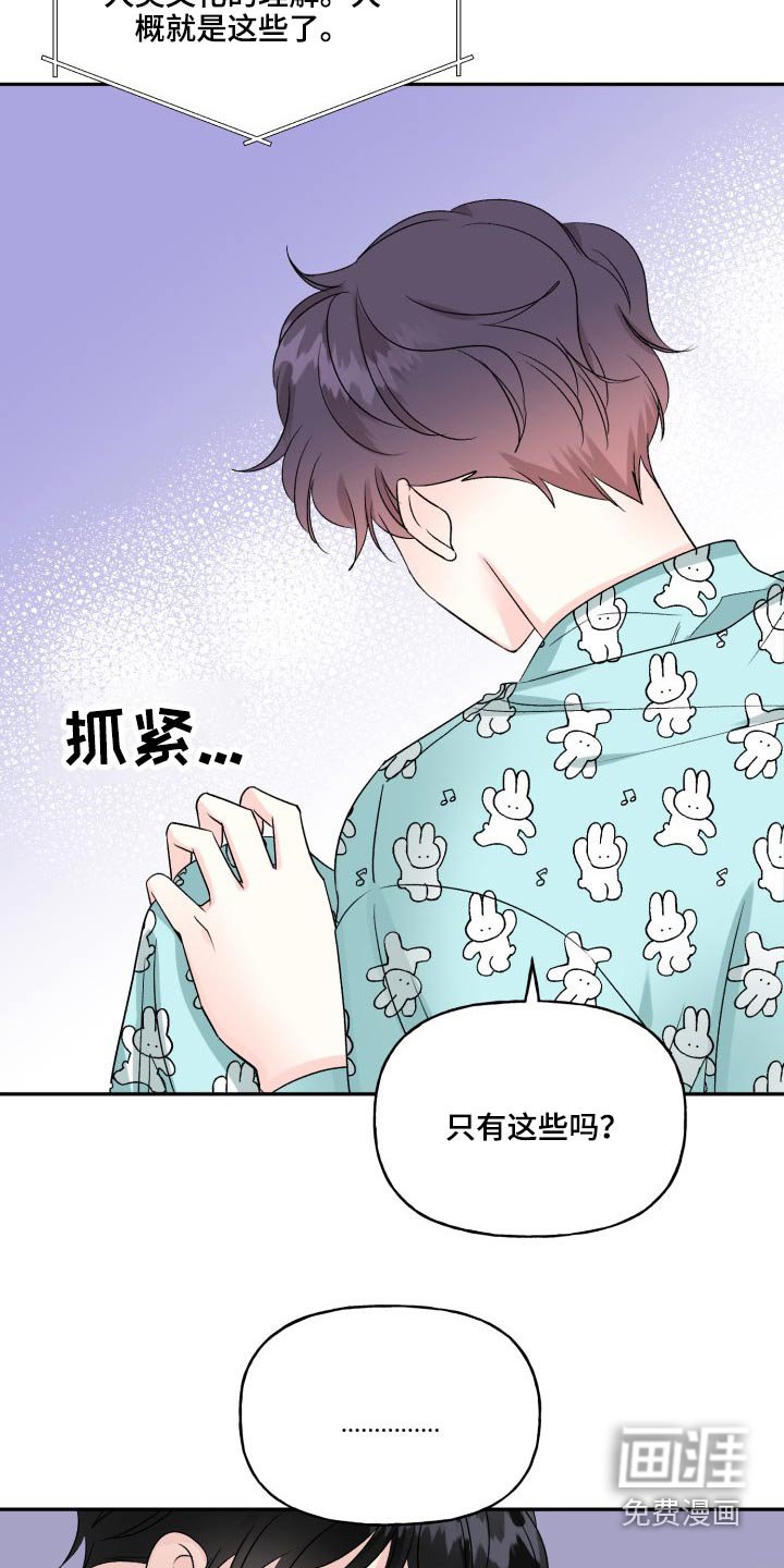 第117章：【外传】奇怪的问题