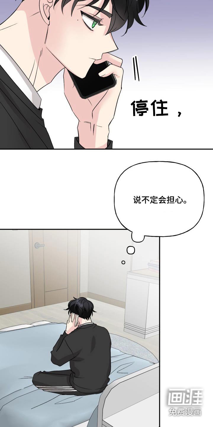 第117章：【外传】奇怪的问题