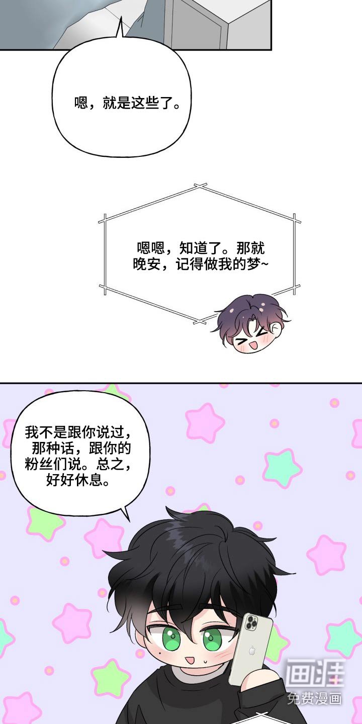 第117章：【外传】奇怪的问题