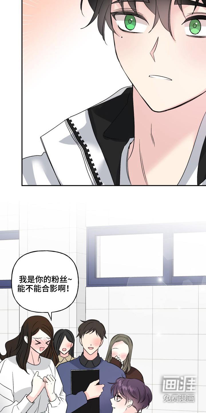 第117章：【外传】奇怪的问题