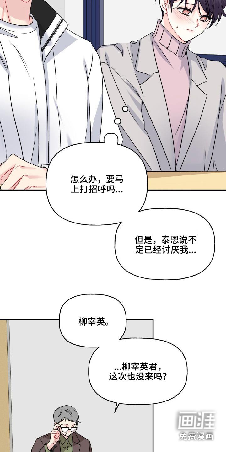 第118章：【外传】资格