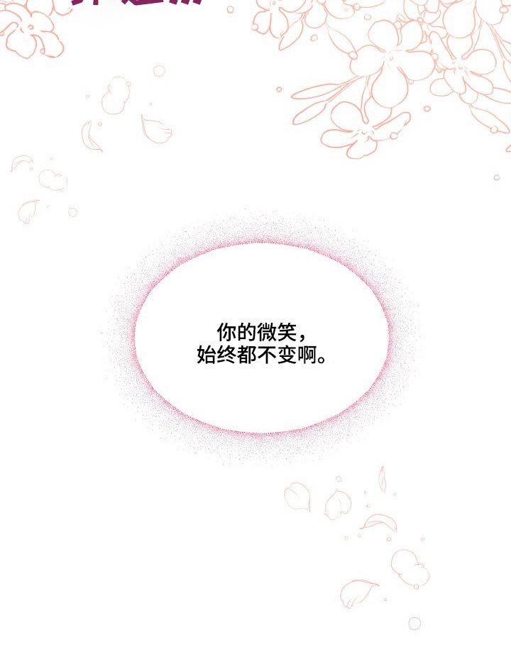 第118章：【外传】资格