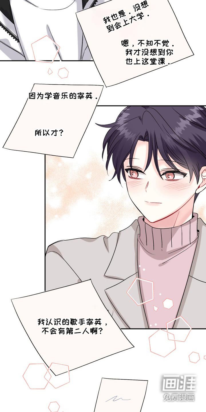 第118章：【外传】资格