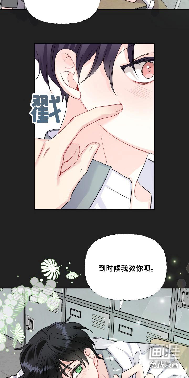第118章：【外传】资格
