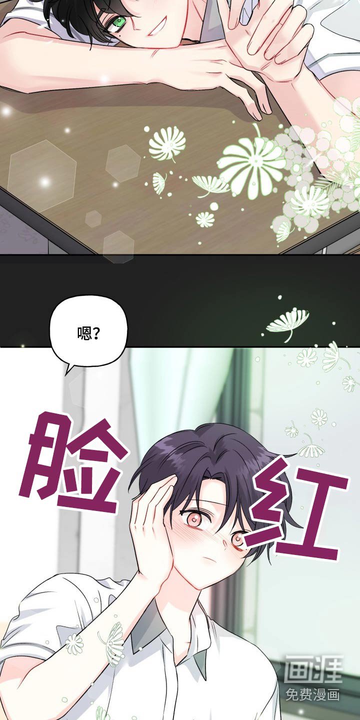 第118章：【外传】资格