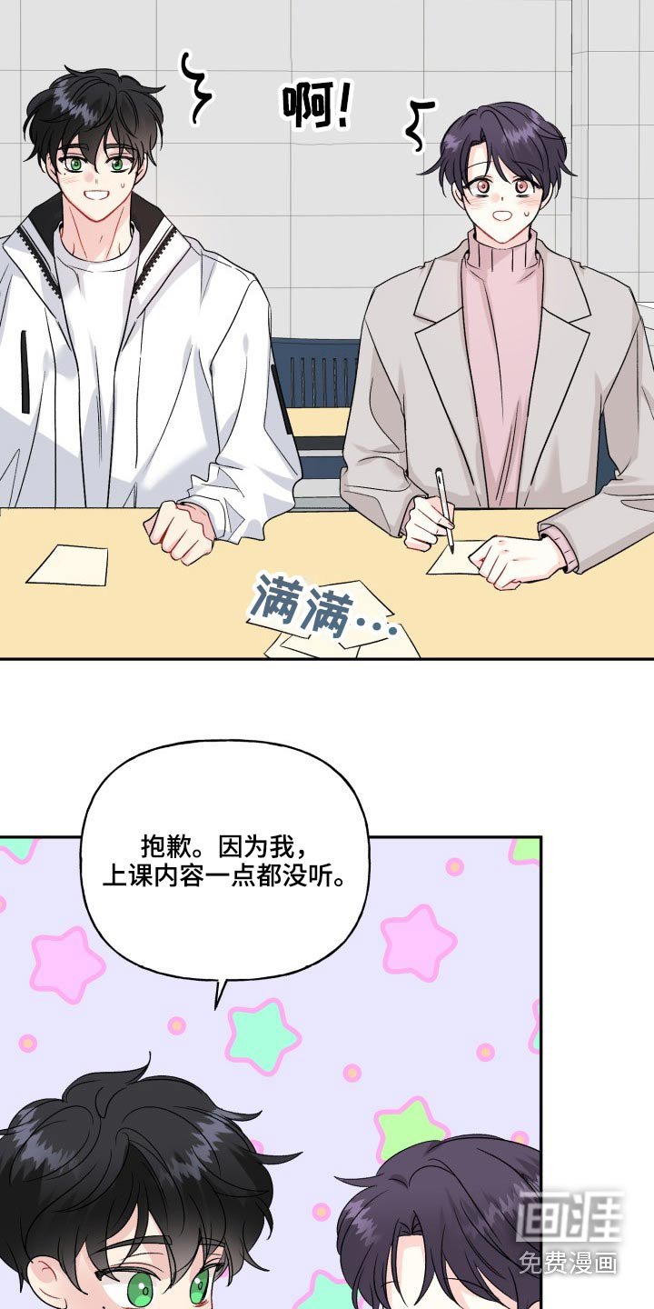 第118章：【外传】资格