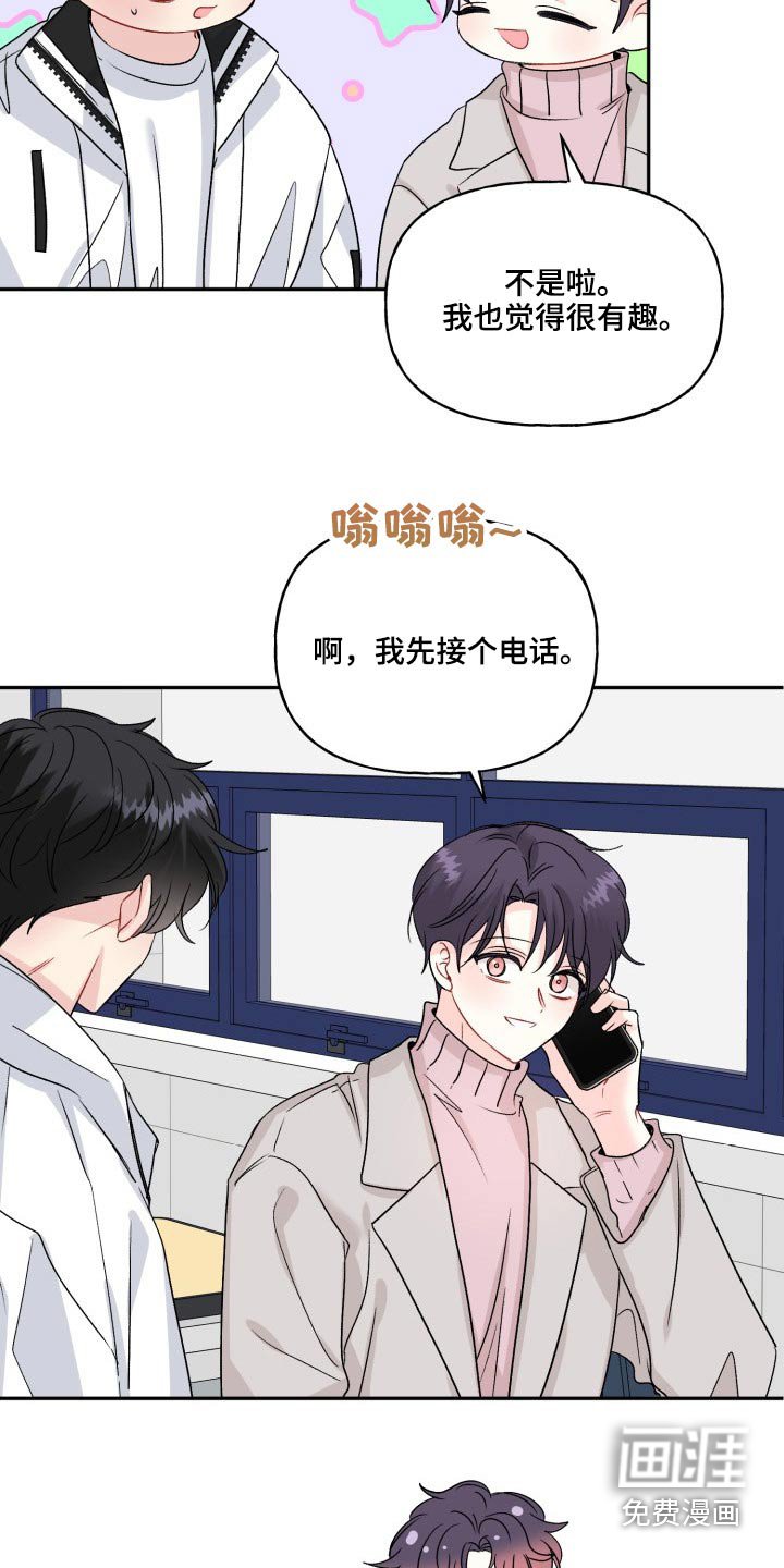 第118章：【外传】资格