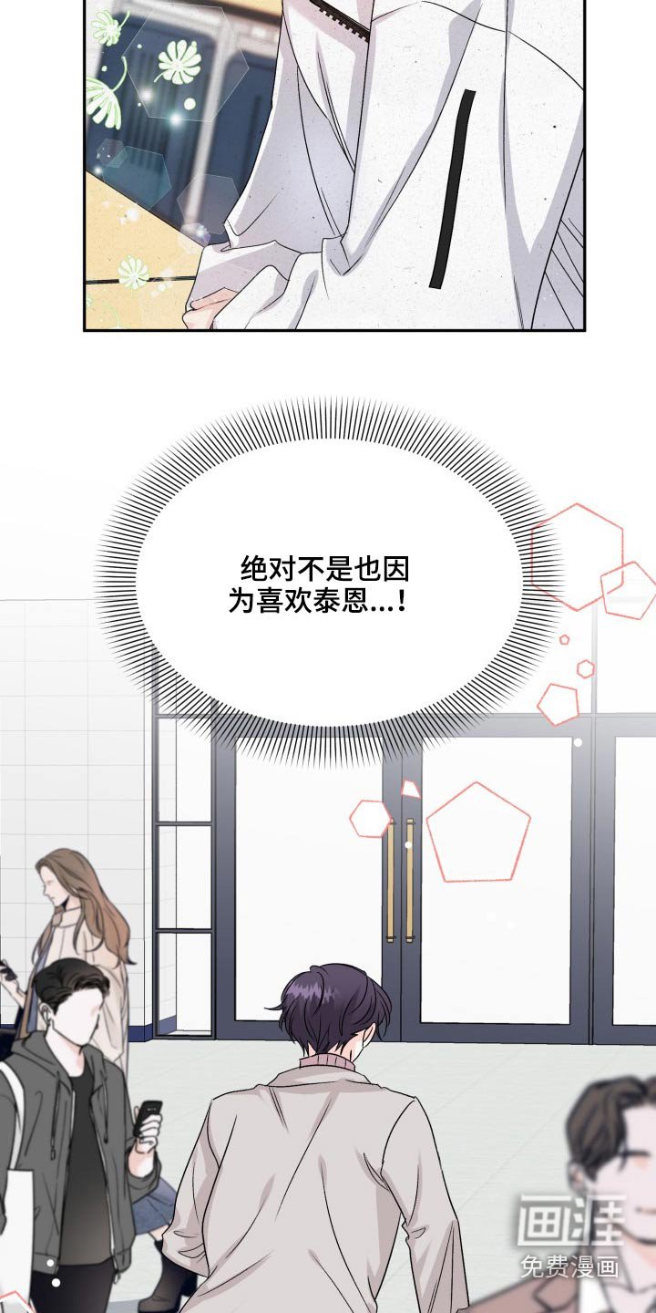 第119章：【外传】一点没变