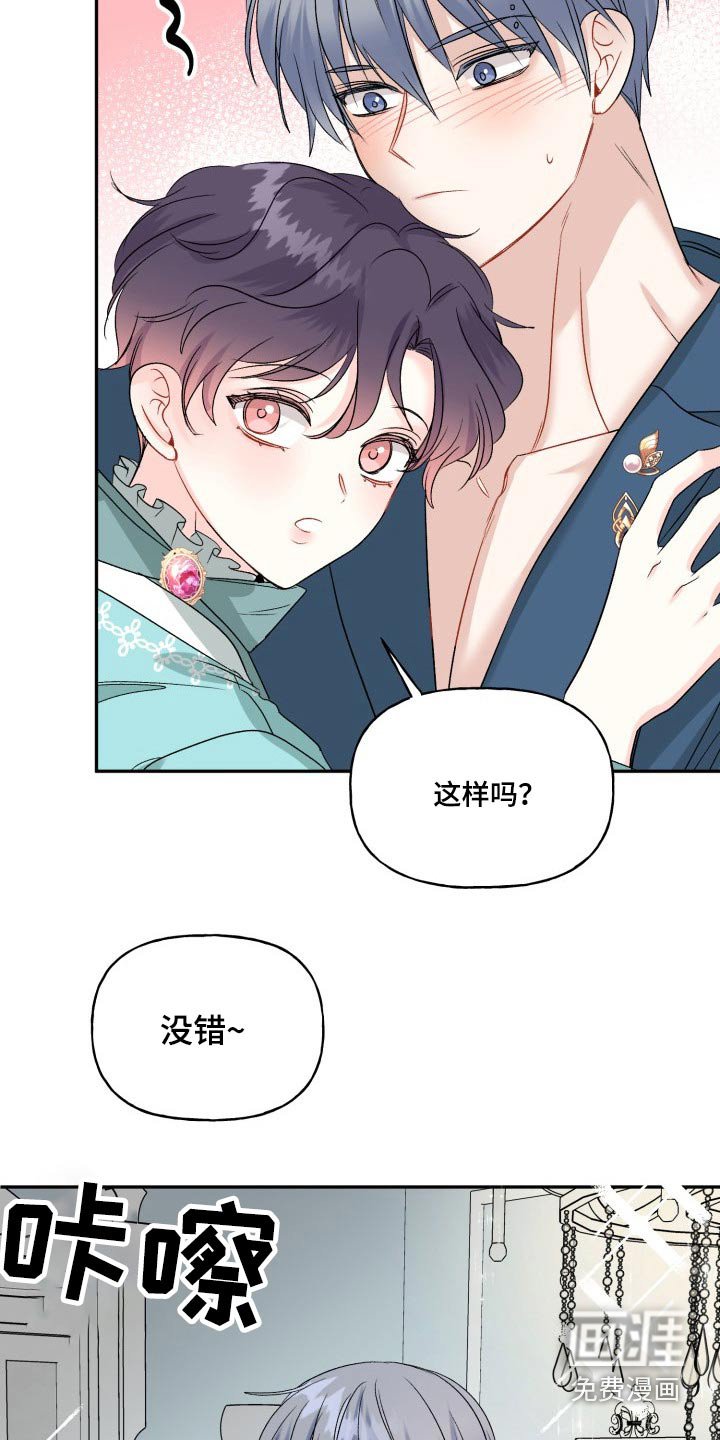 第119章：【外传】一点没变
