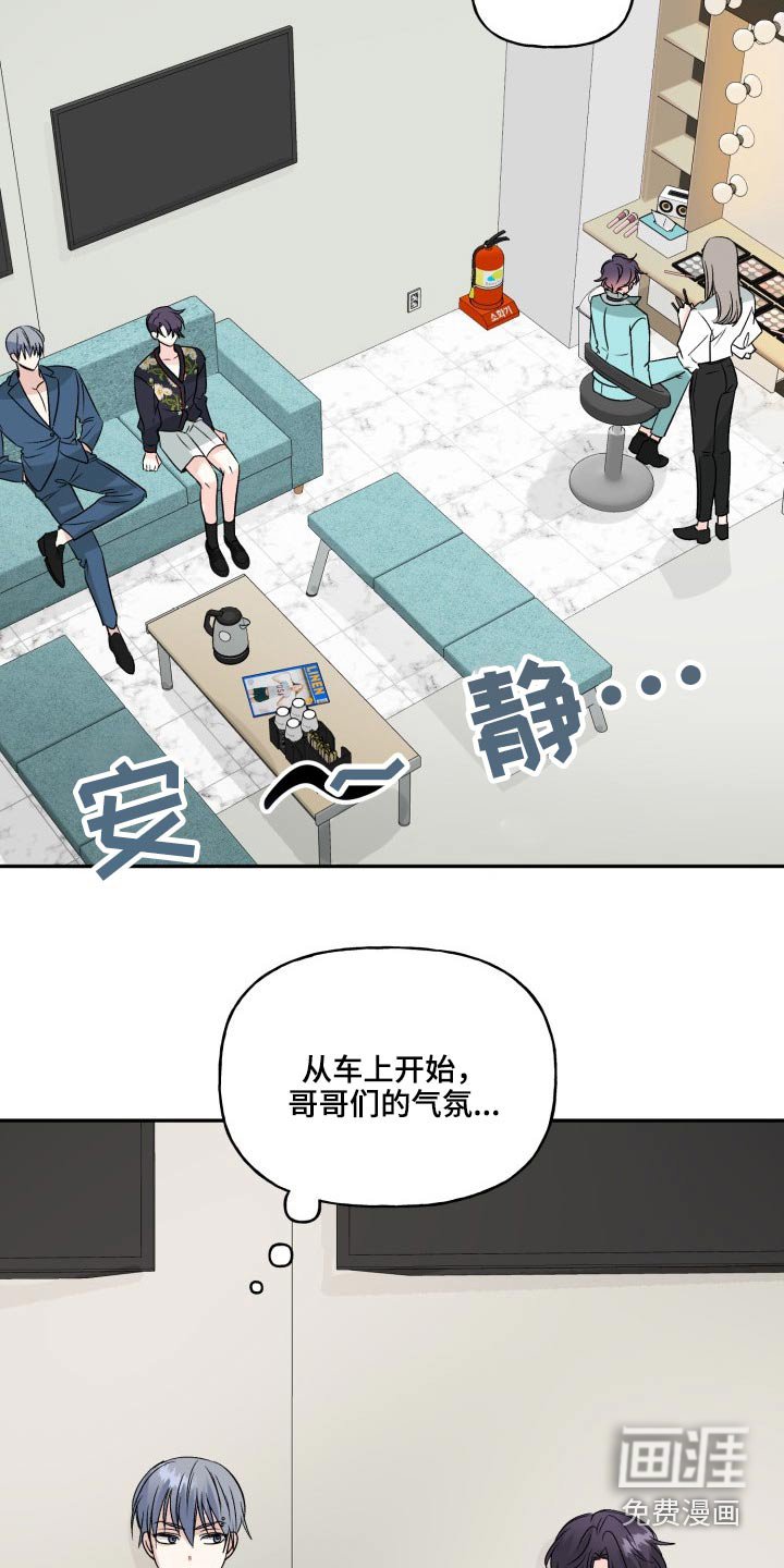 第119章：【外传】一点没变