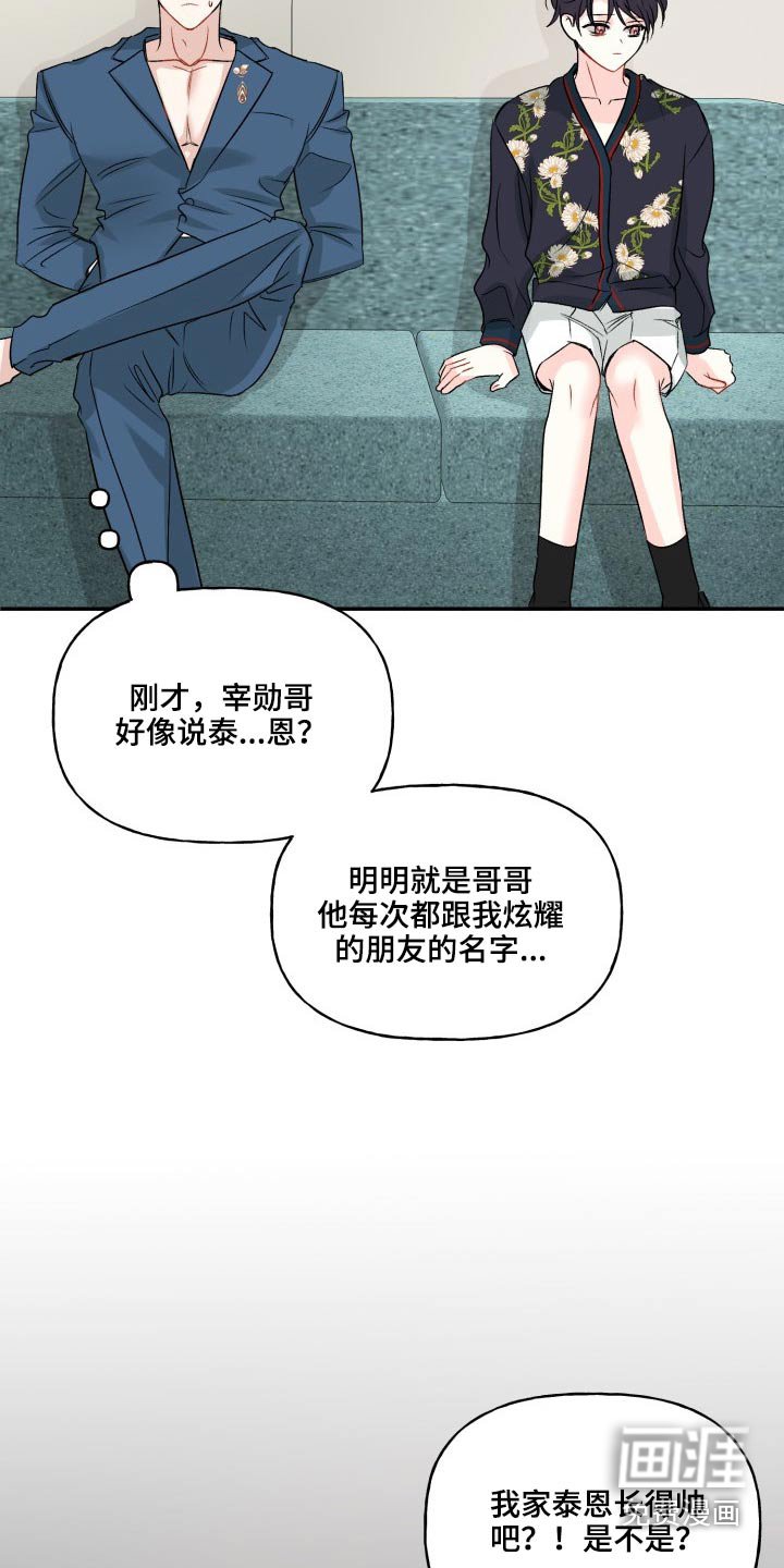 第119章：【外传】一点没变