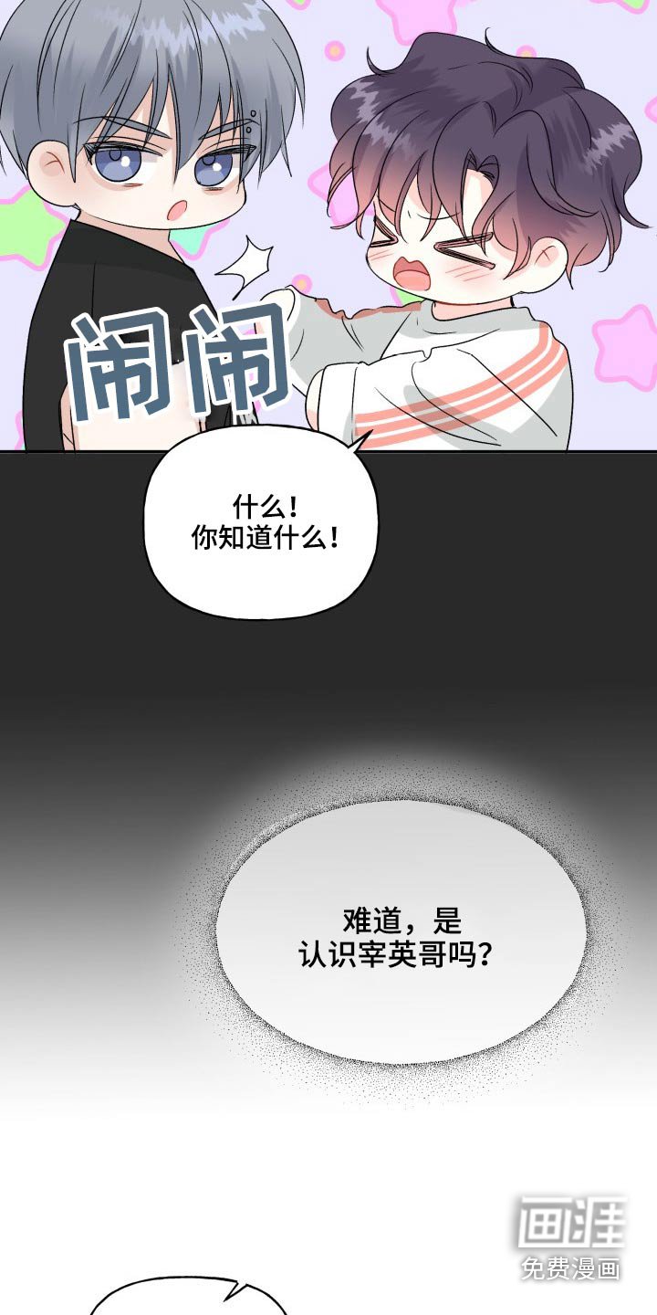 第119章：【外传】一点没变