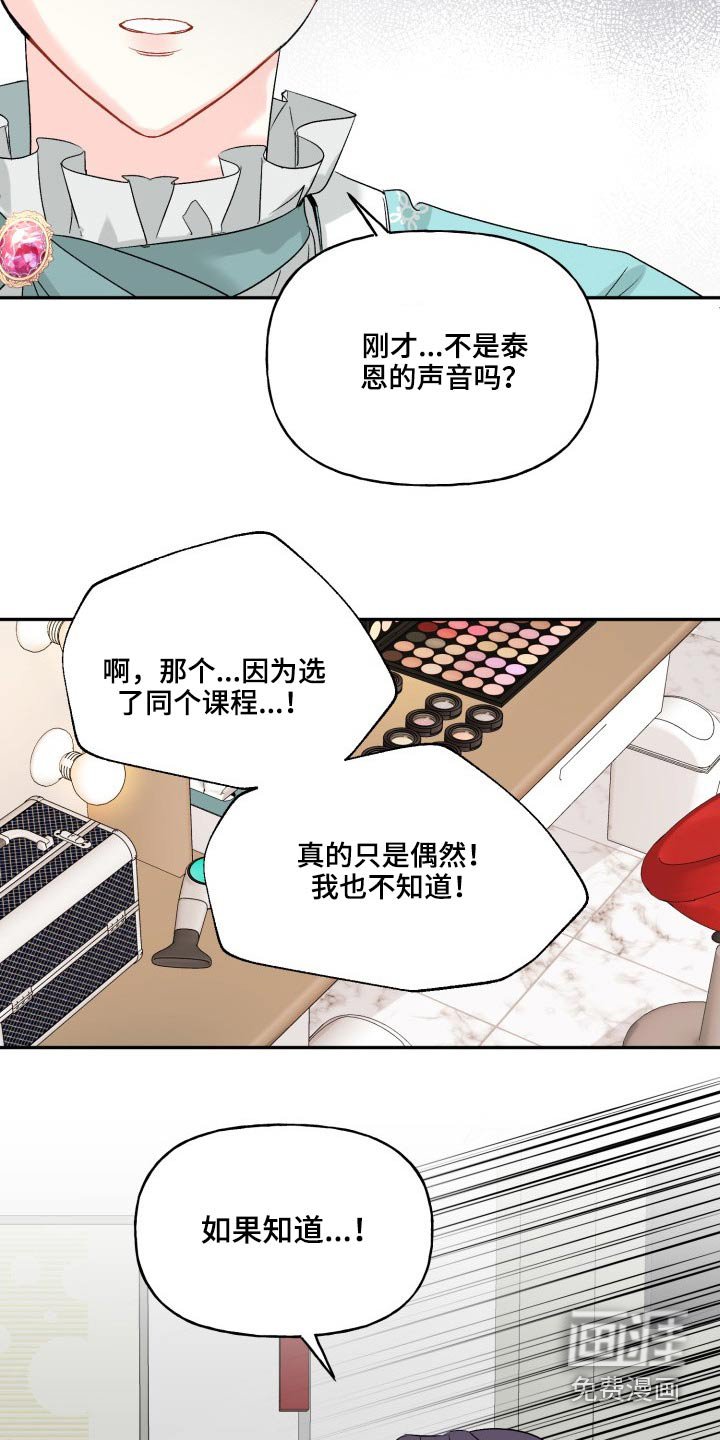 第119章：【外传】一点没变