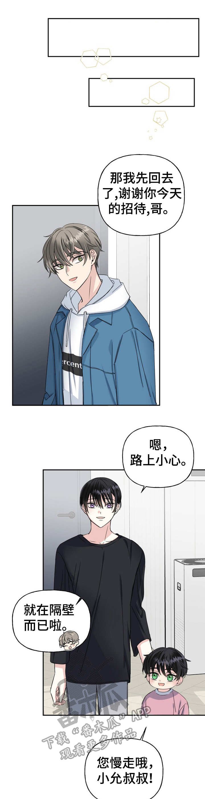 第12章：称呼