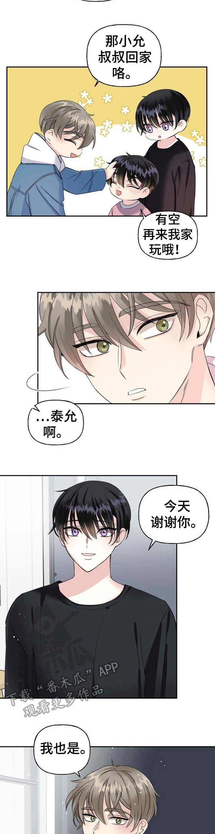 第12章：称呼