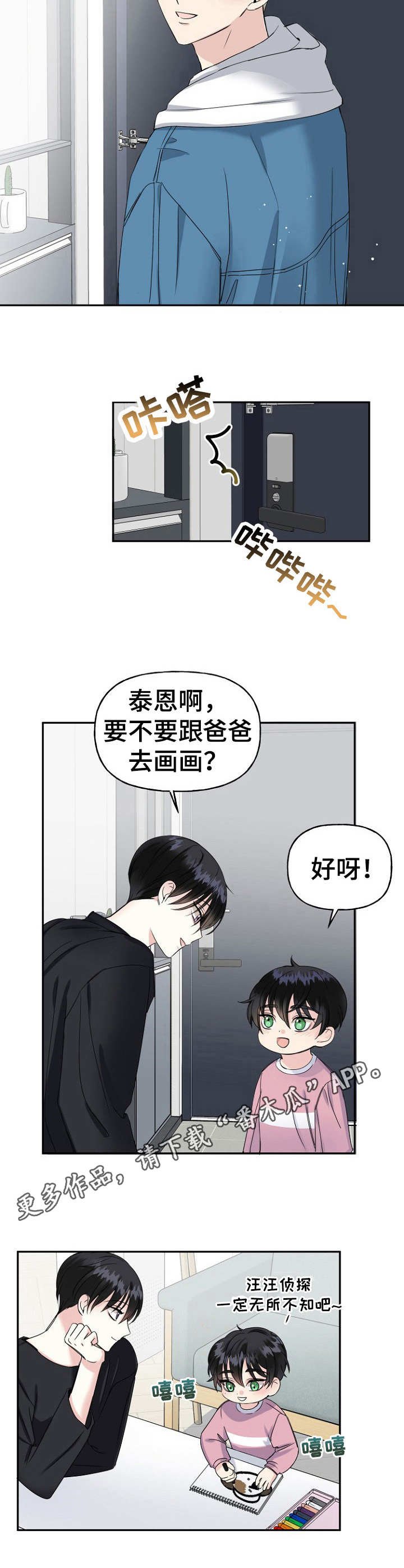 第12章：称呼