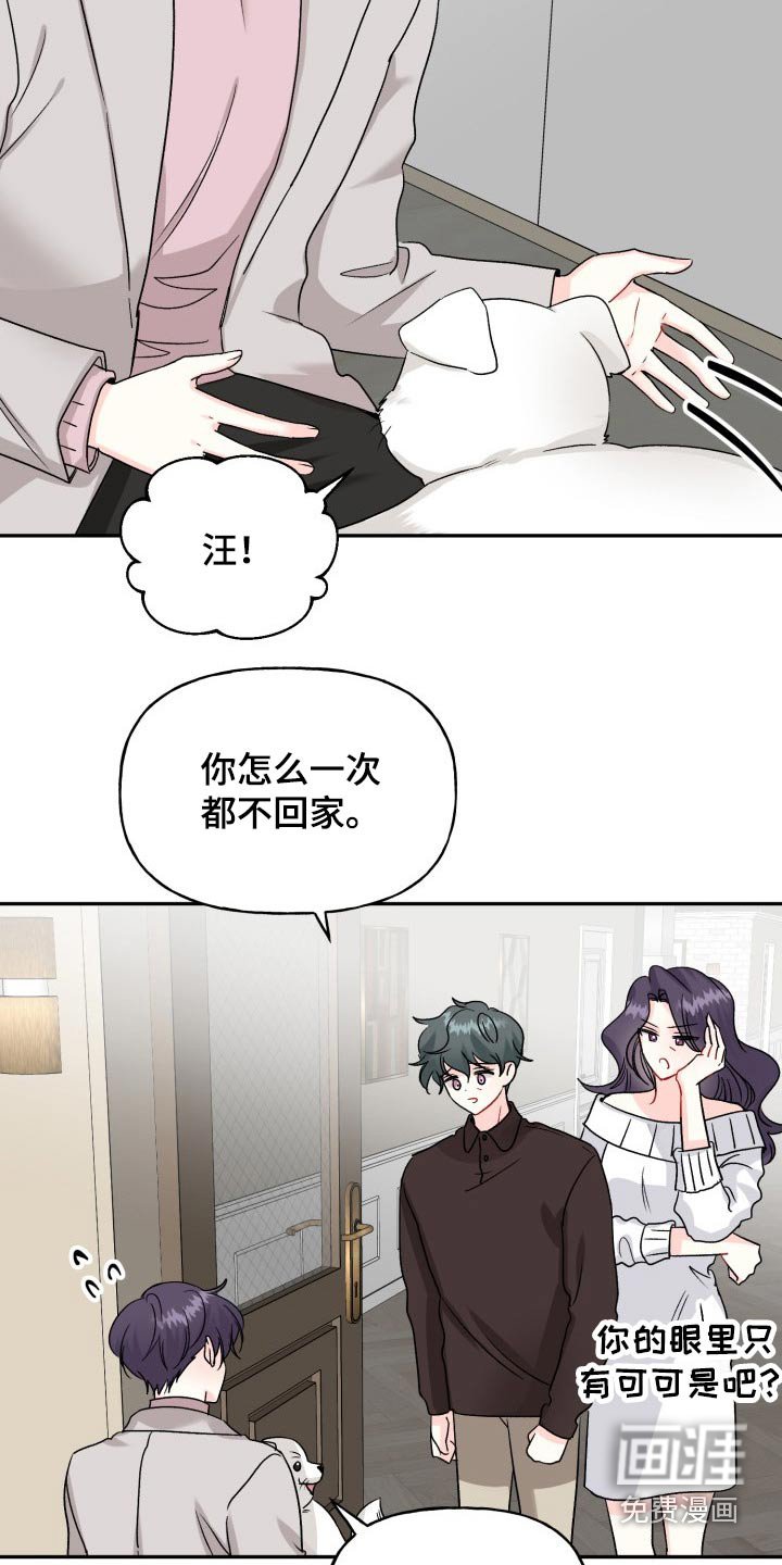 第120章：【外传】往事