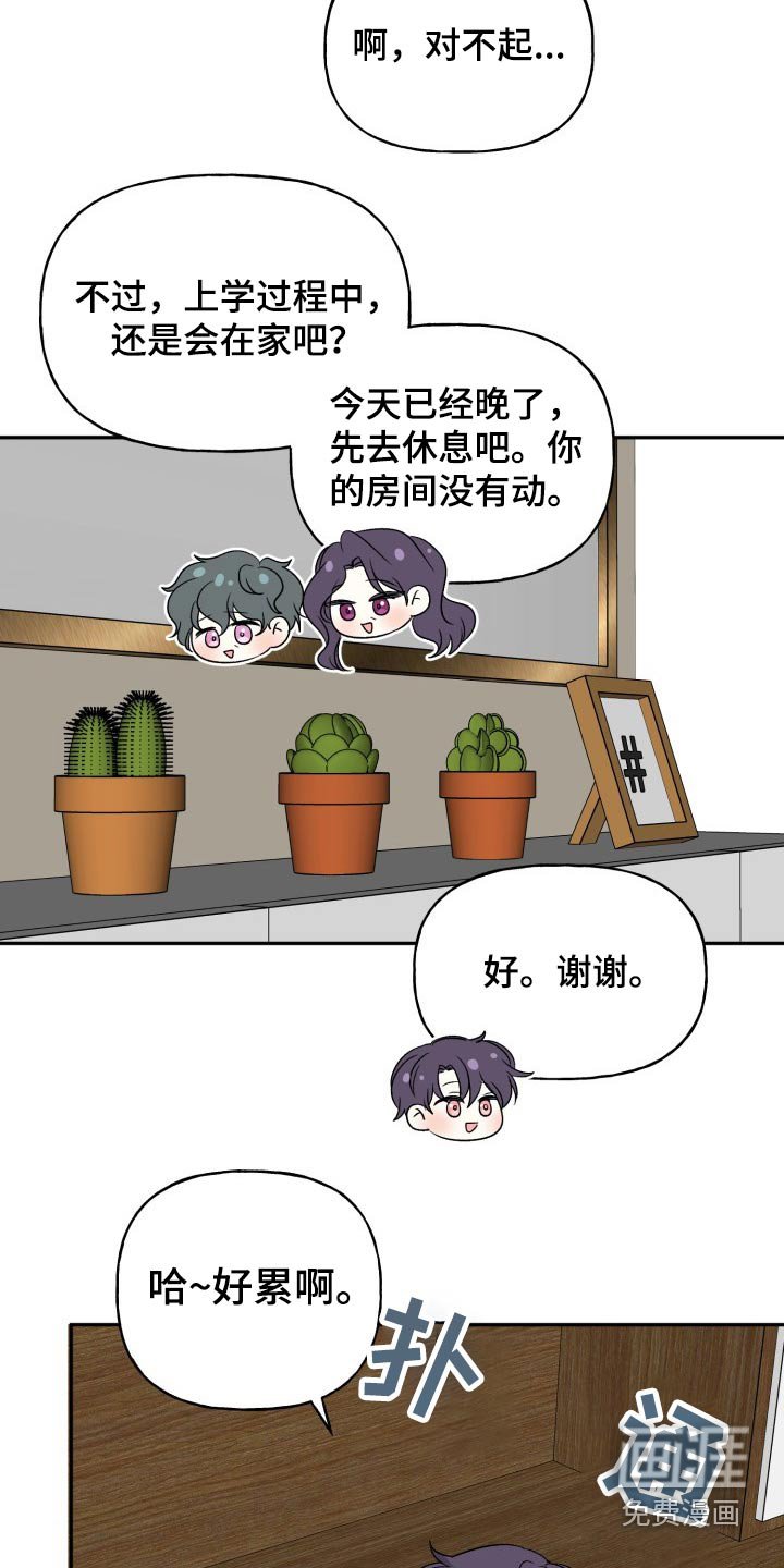 第120章：【外传】往事
