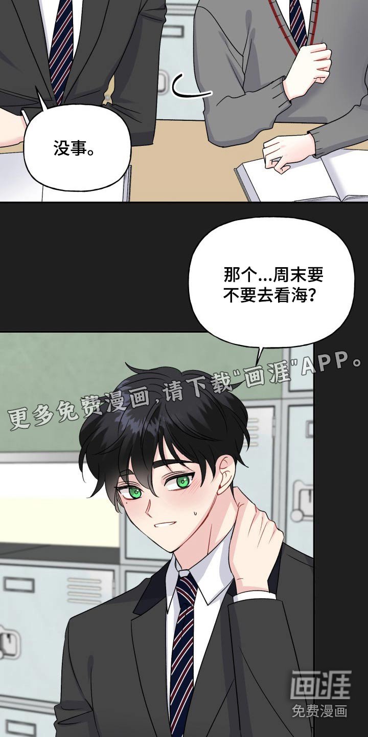 第120章：【外传】往事