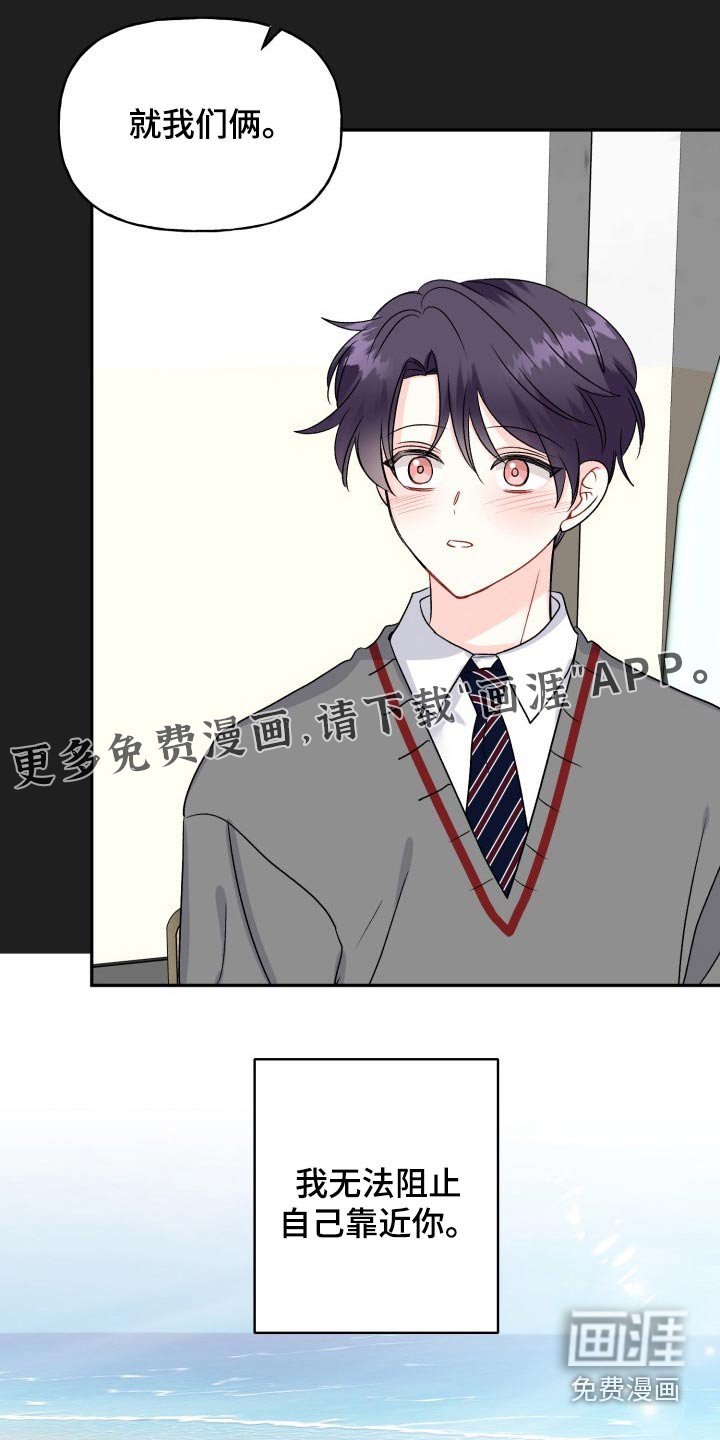 第121章：【番外】继续等你