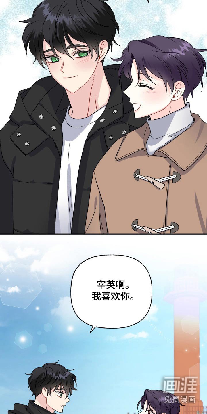 第121章：【番外】继续等你
