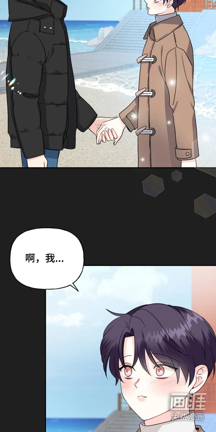 第121章：【番外】继续等你